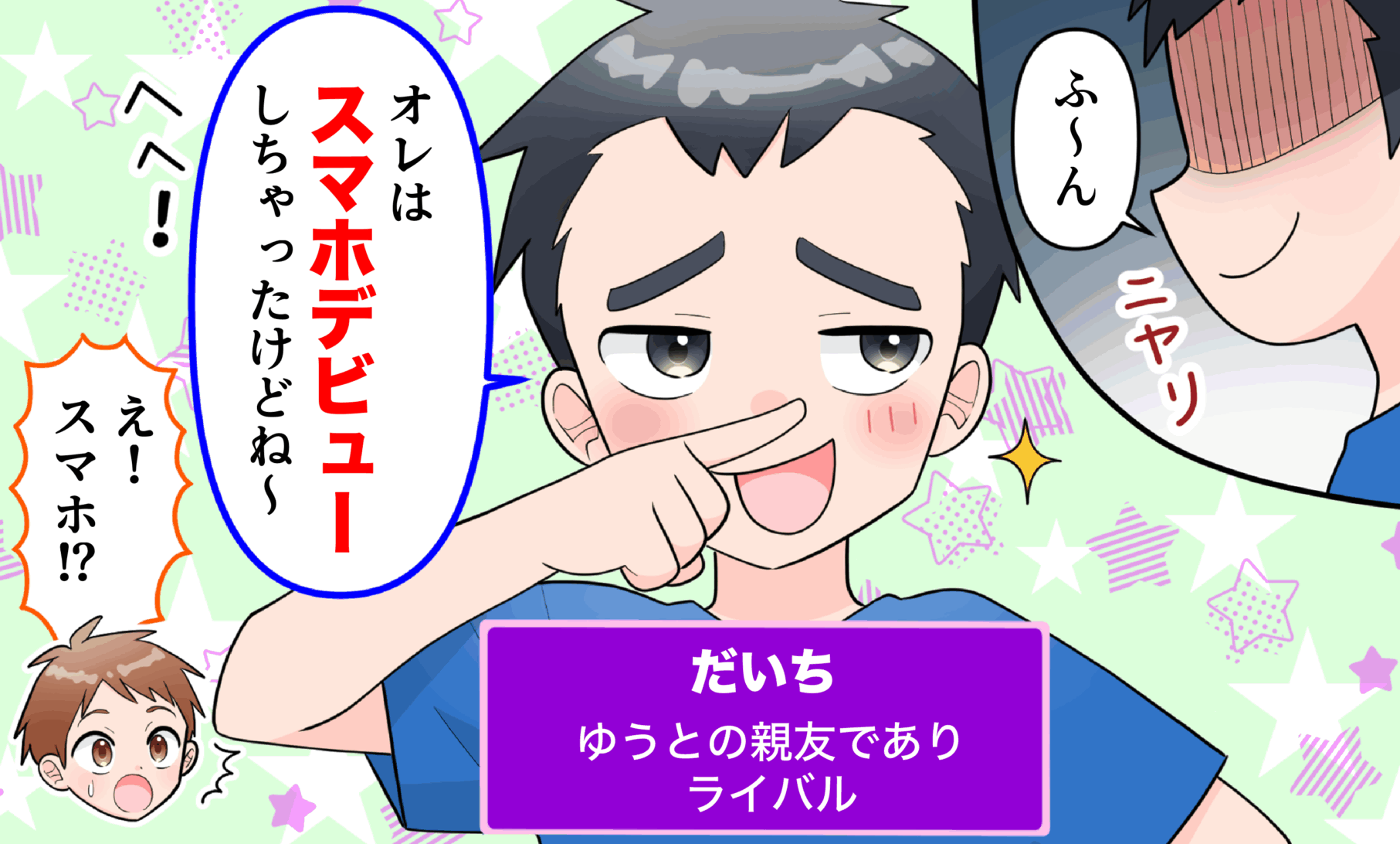 POVO広告マンガ・チラ・LP用