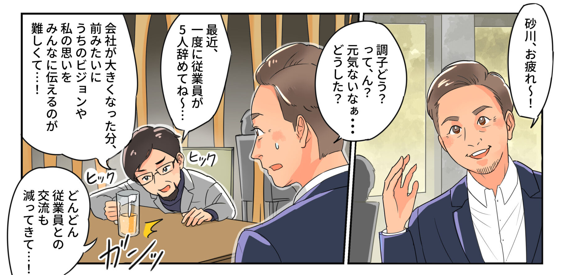 【リクライブサービス紹介マンガ】採用インタビュー動画制作のリクライブさんのサービス紹介マンガを制作