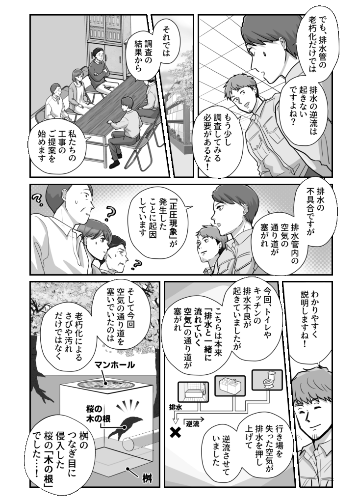【漫画制作実績】ローヤルエンジニアリング様・リクライブ様採用マンガ