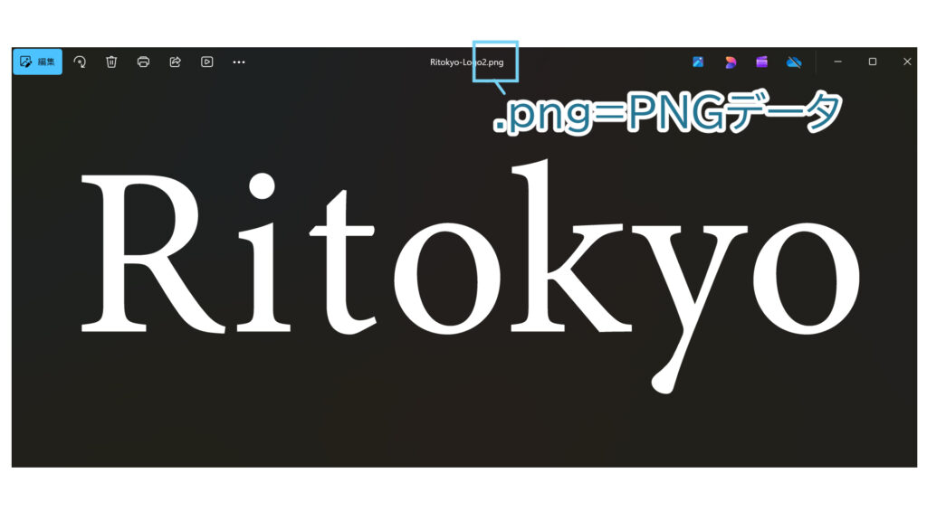 PNGデータの背景が黒く表示されるサンプル画像