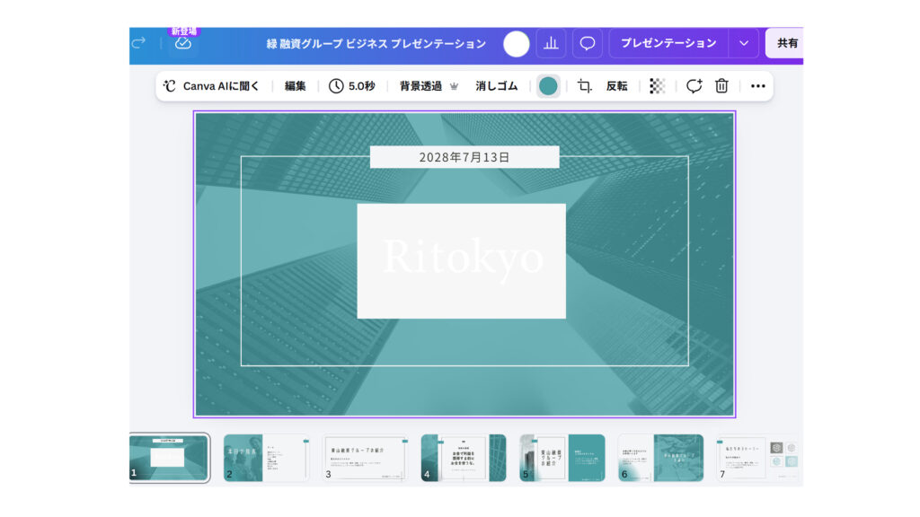 CanvaでPNG画像の背景が透明になっていない例